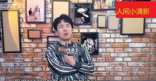 郭麒麟的朋友爆料视频在线观看,揭秘明星私下生活点滴