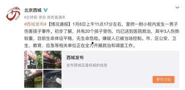 新闻爆料危害孩子怎么办,应对新闻爆料中对孩子构成的危害