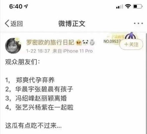 最新吃瓜爆料1v7,1v7大战背后的惊人真相
